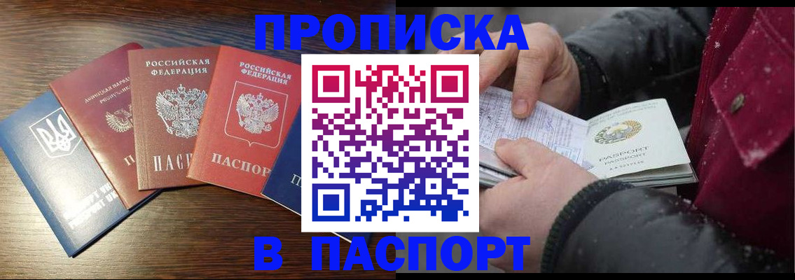 временная регистрация в Светлограде