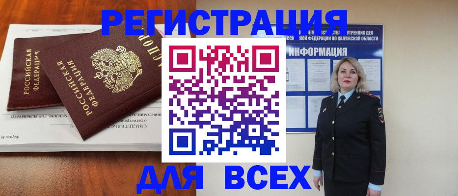 регистрация для дет. сада в Светлограде