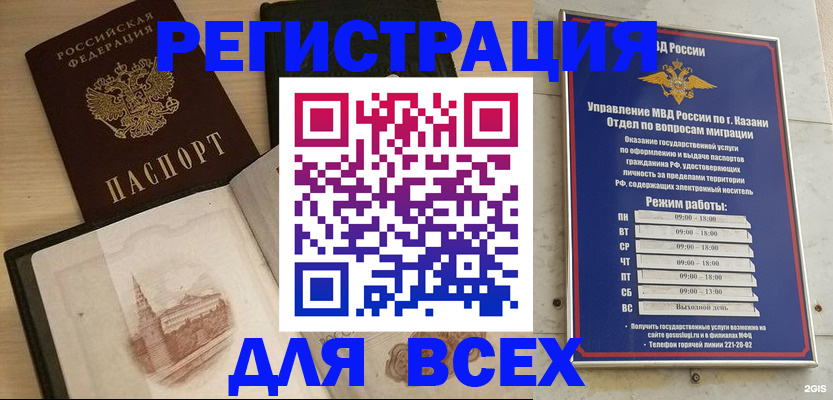 прописка для кредита в Светлограде