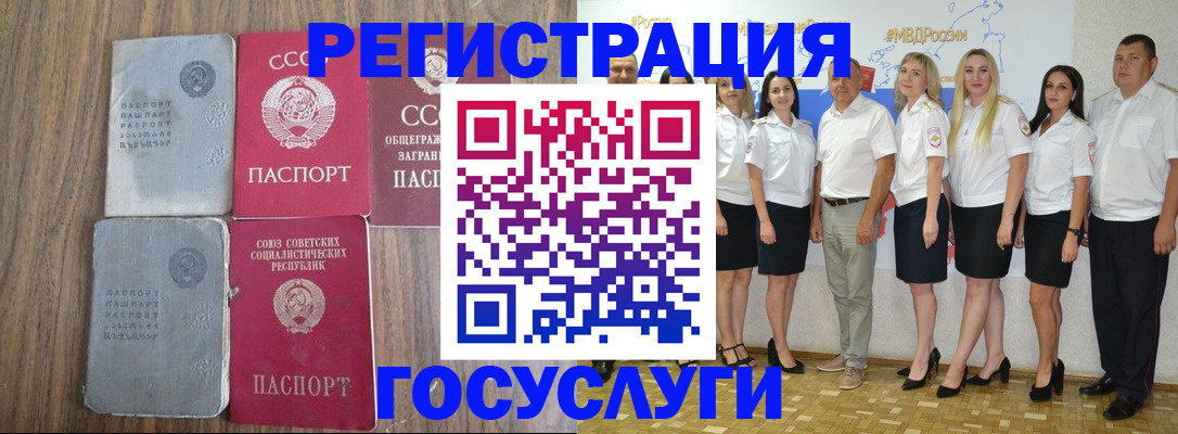 прописка от собственника в Светлограде