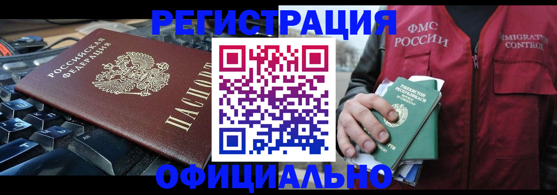 прописка от собственника в Светлограде
