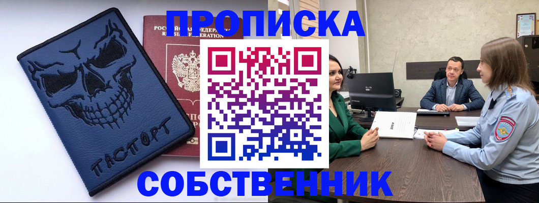 регистрация для школы в Светлограде
